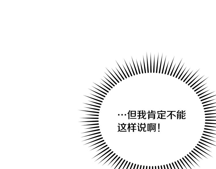 第1话 好欺负的侍女141
