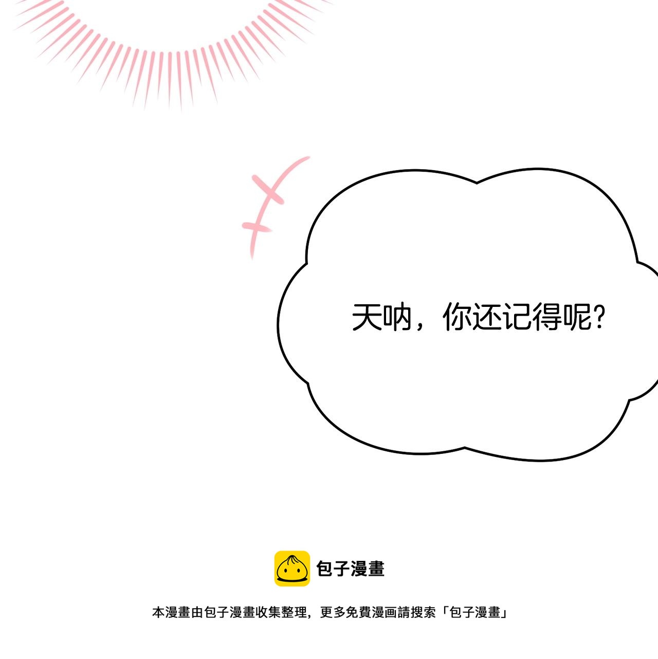 第77话 吻32
