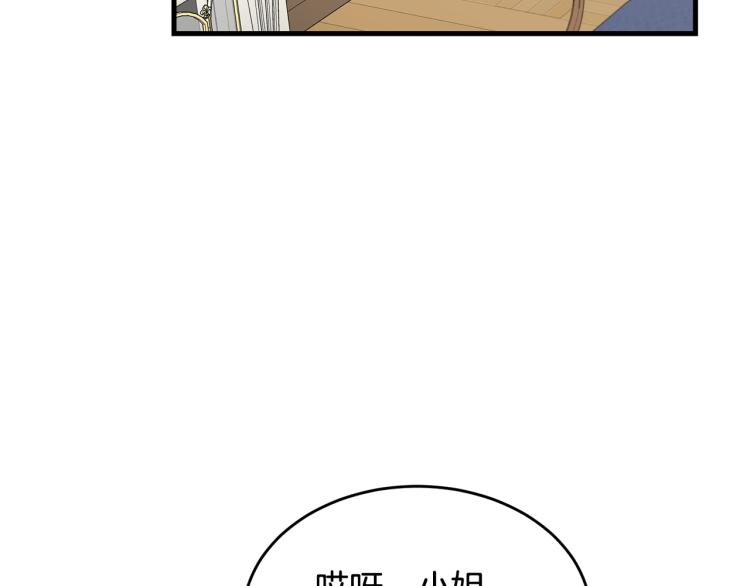 第16话 大方的小姐31