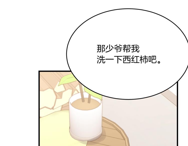 第45话 紧紧拥抱110