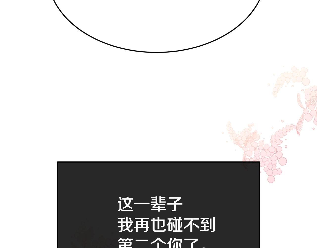 第58话 订婚？181