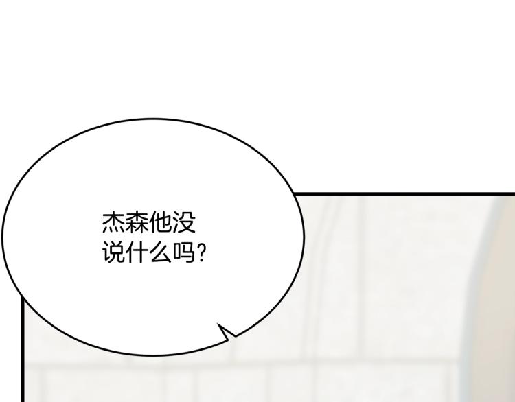 第48话 醋坛子22