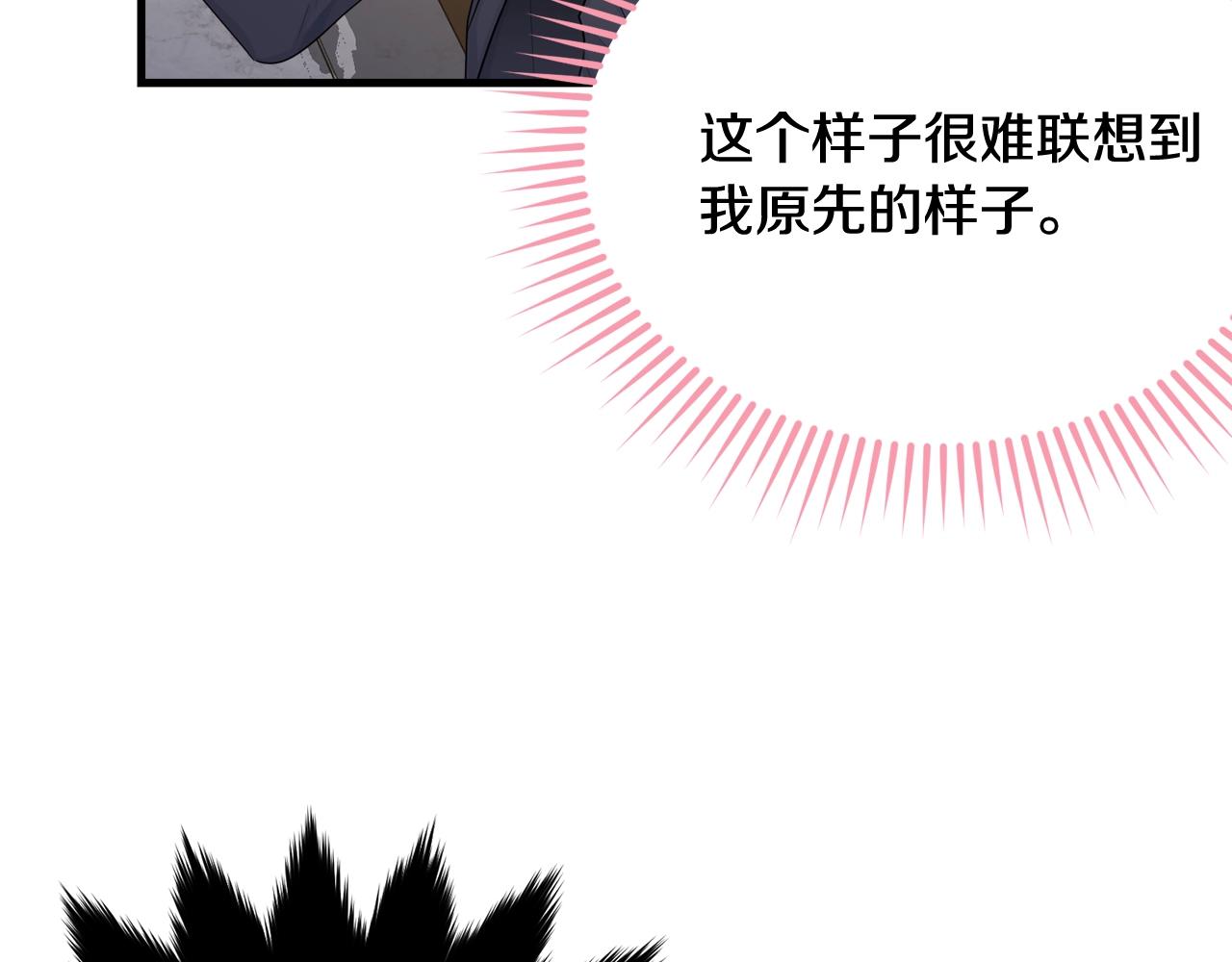 第72话 内心的波动83