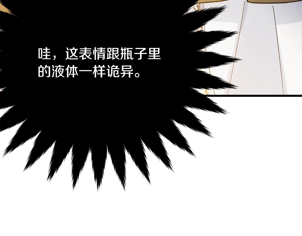 第10话 注入黑魔法的兔子70