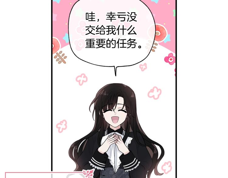 第1话 好欺负的侍女179