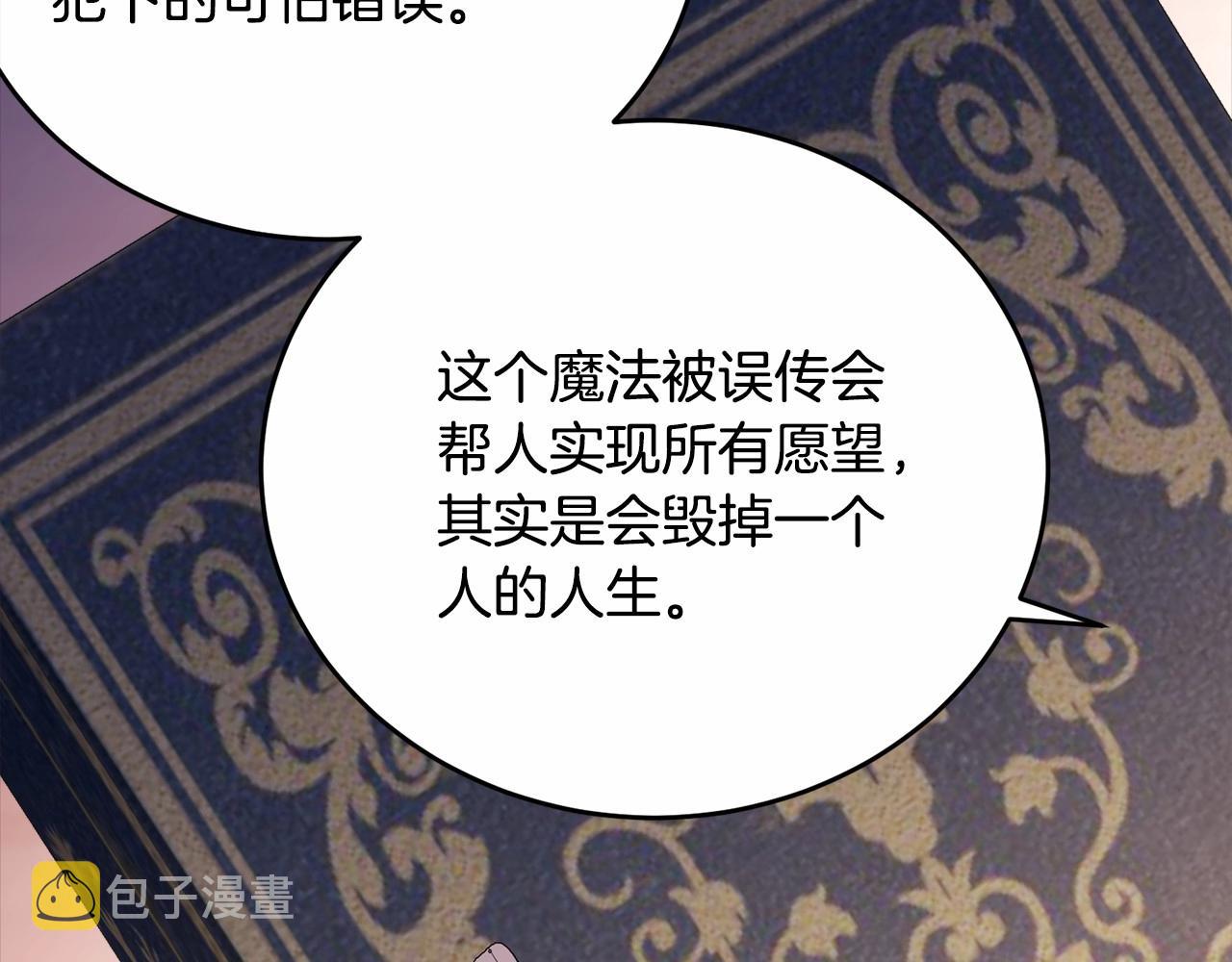 第97话 没有被听到的心愿225