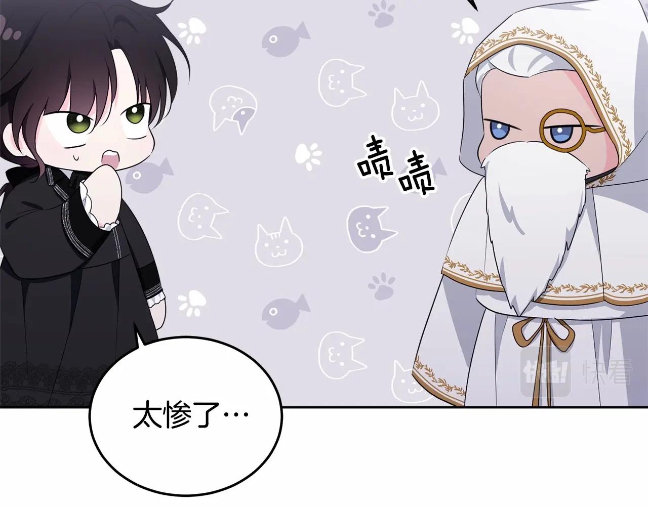 第103话 魔力耗尽88