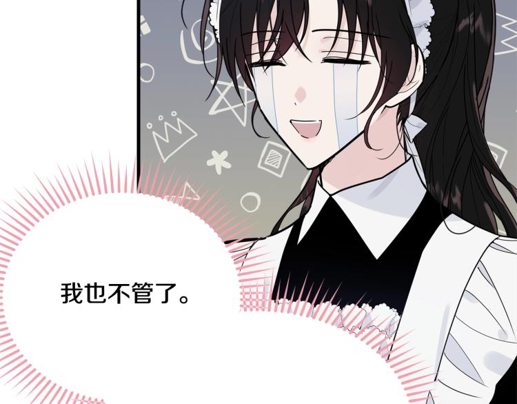 第23话 爱开始的瞬间18