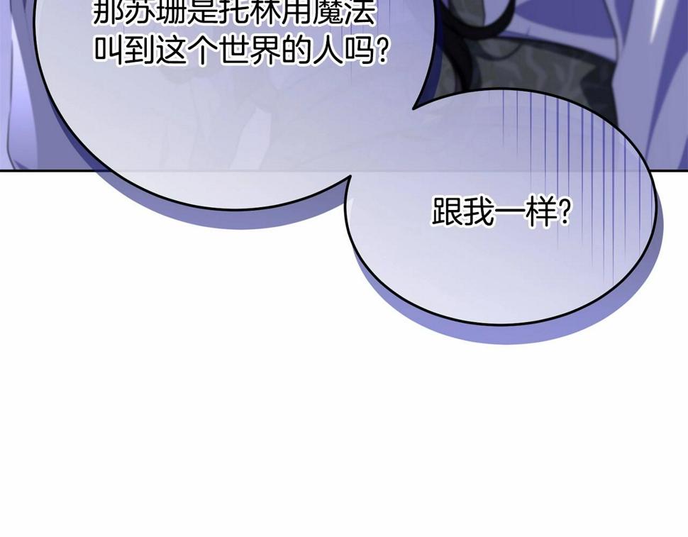 第113话 穿越的真相66