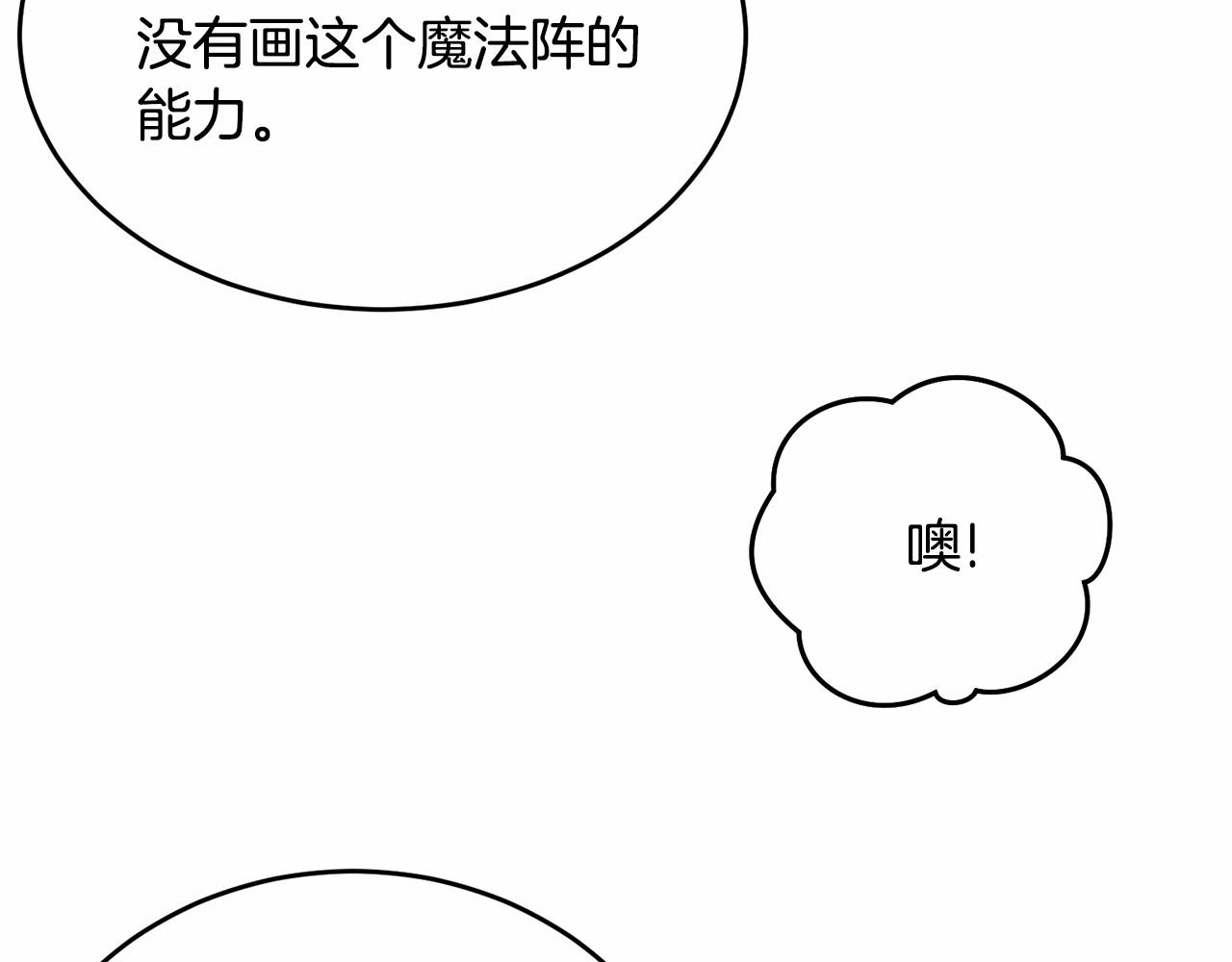 第94话 他的过往34