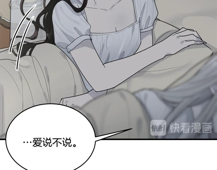第14话 一起睡吧！75