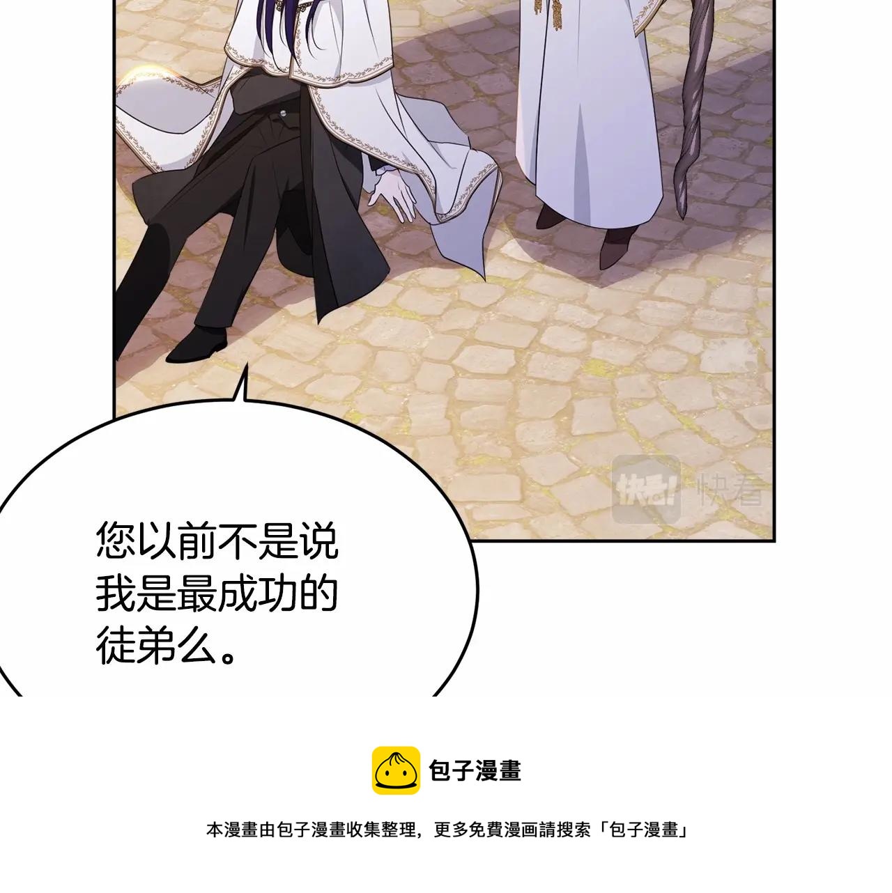 第103话 魔力耗尽49