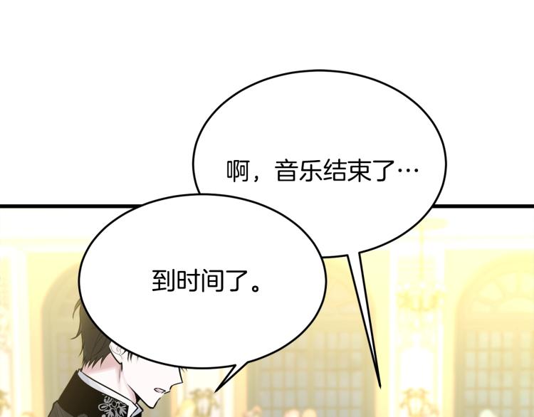 第29话 熟悉的香气125