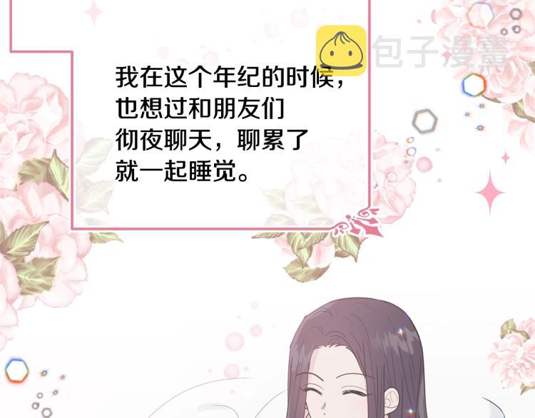 第13话 睡衣趴?177
