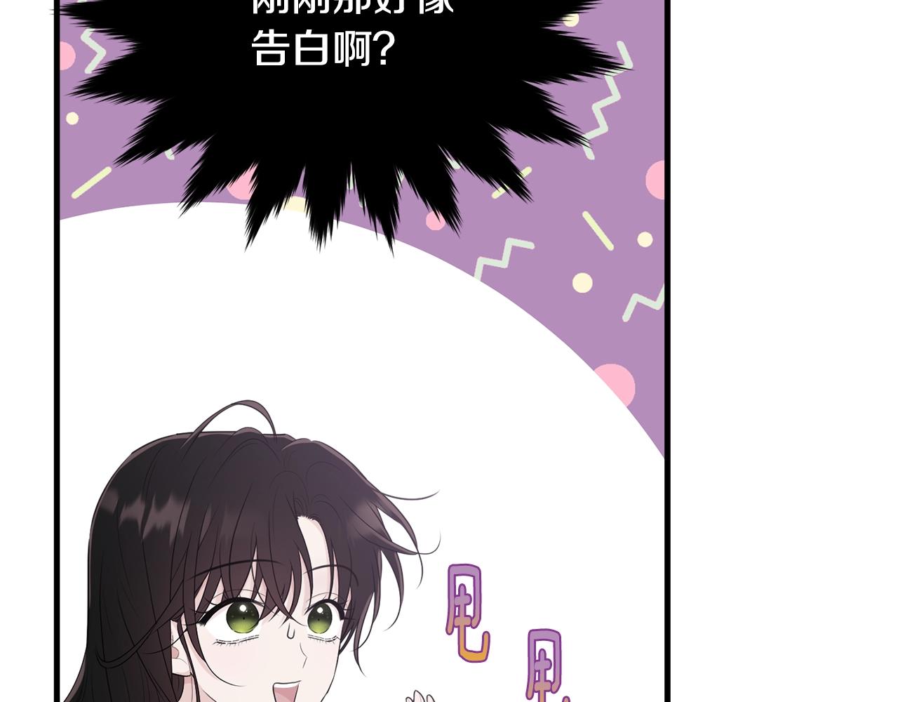 第66话 告白？206