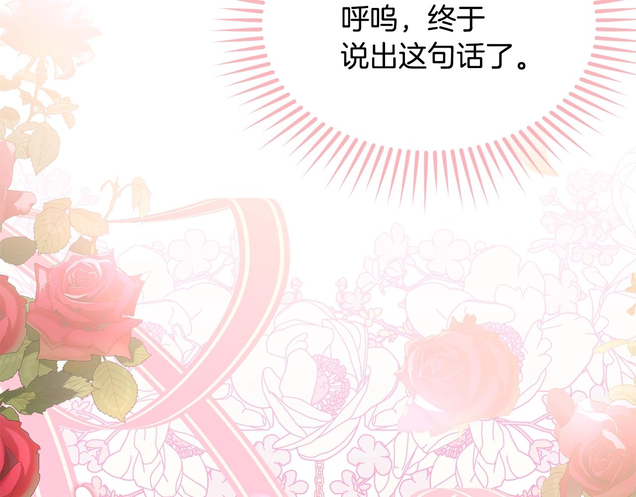 第81话苏醒87