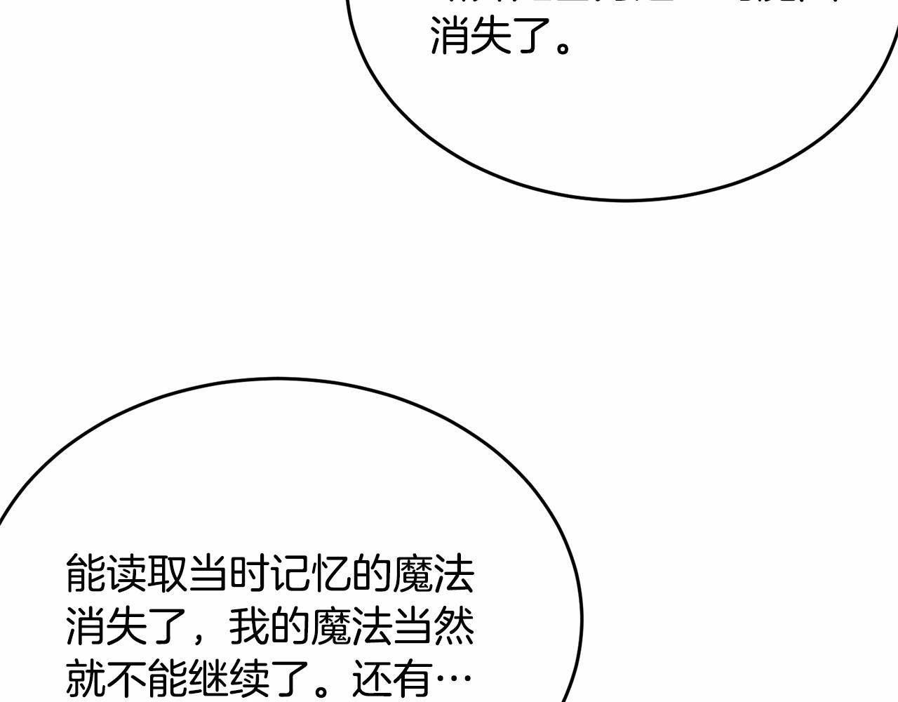 第103话 魔力耗尽64