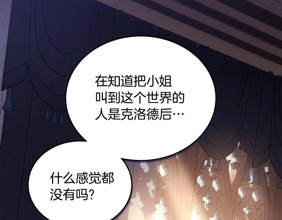 第113话 穿越的真相91