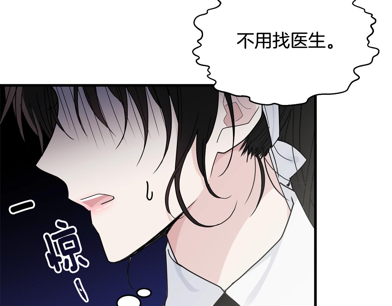 第11话 傀儡小兔74