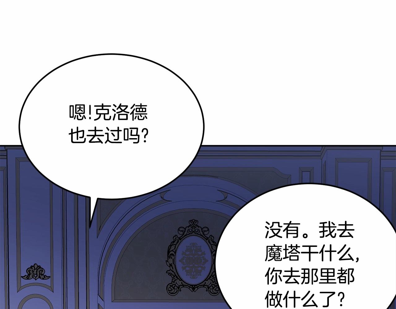 第98话 雨夜约会136