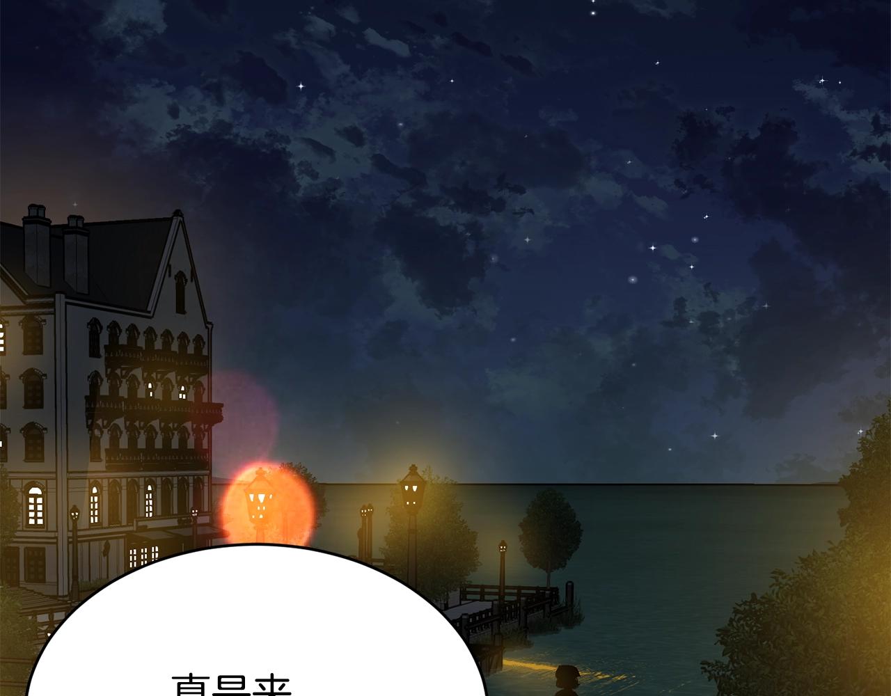 第66话 告白？153