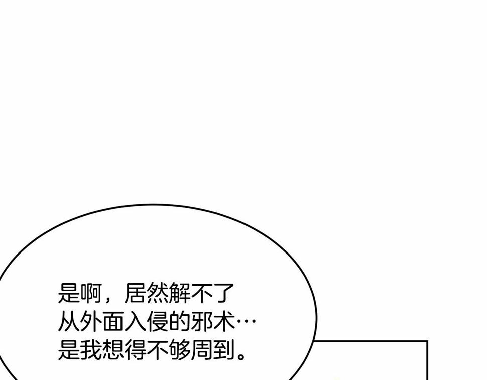 第113话 穿越的真相231