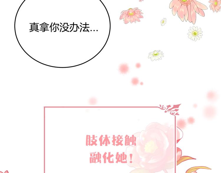 序章 我服侍的小姐变成了少爷？42