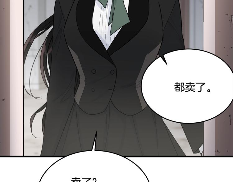 第16话 大方的小姐144