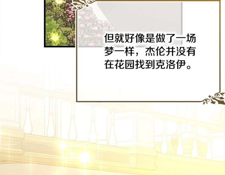第23话 爱开始的瞬间193