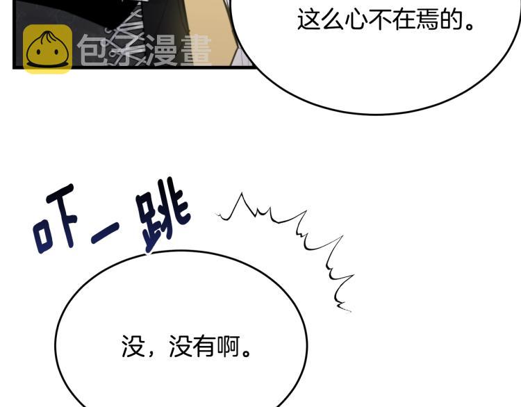 第29话 熟悉的香气78