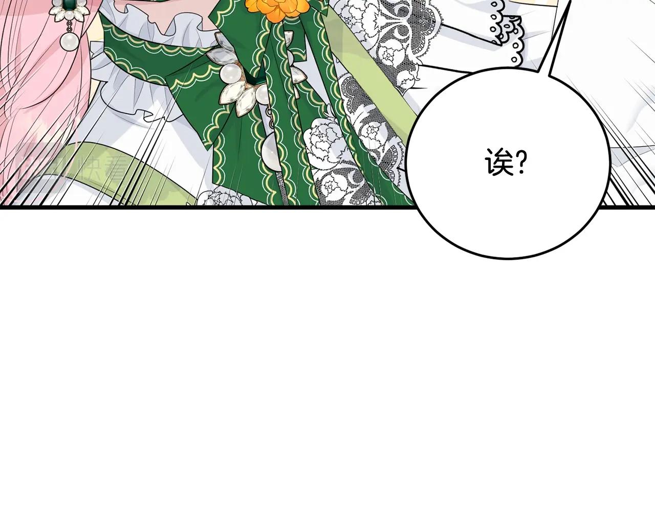 第61话 答应订婚14