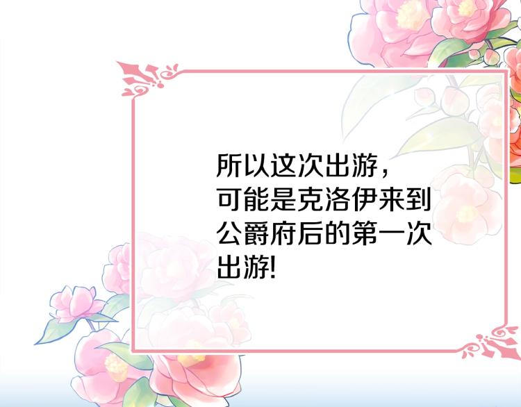 第14话 一起睡吧！141