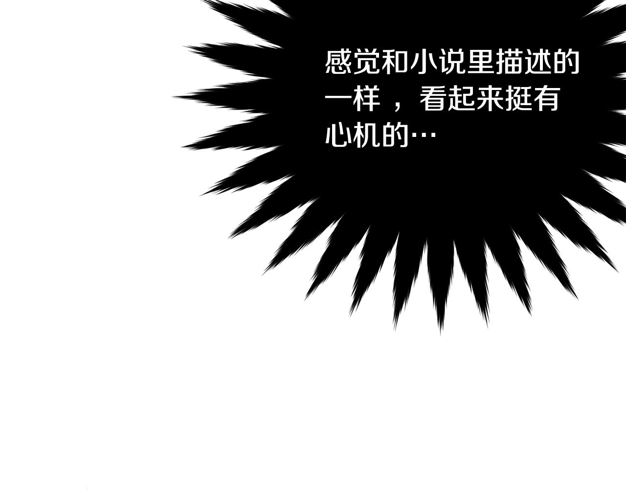 第10话 注入黑魔法的兔子26