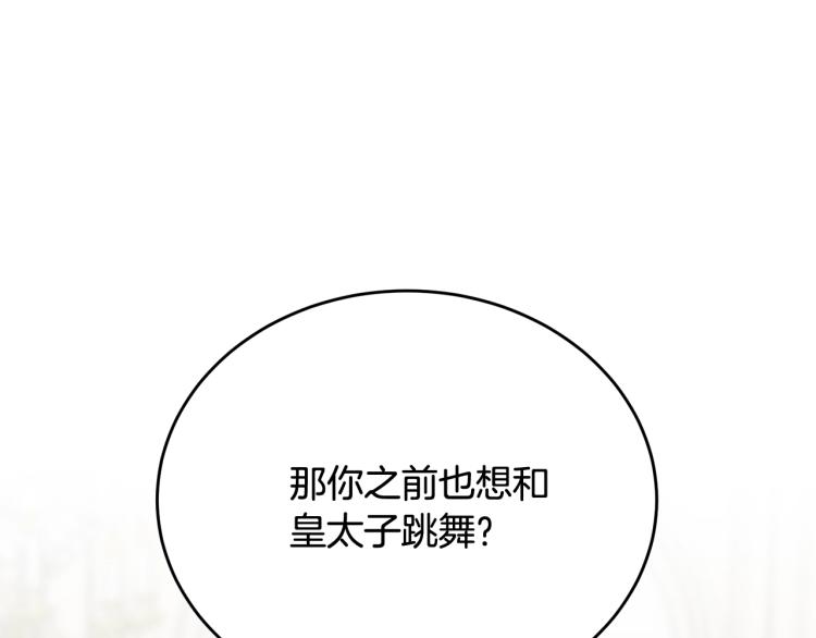 第21话 她的喜好112