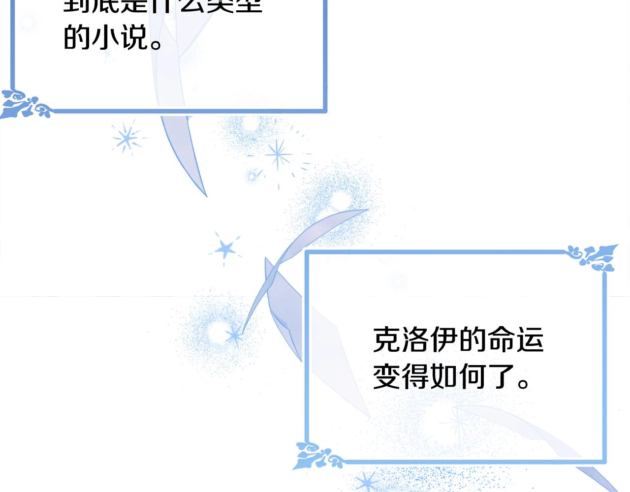 第二季完结篇 痛14