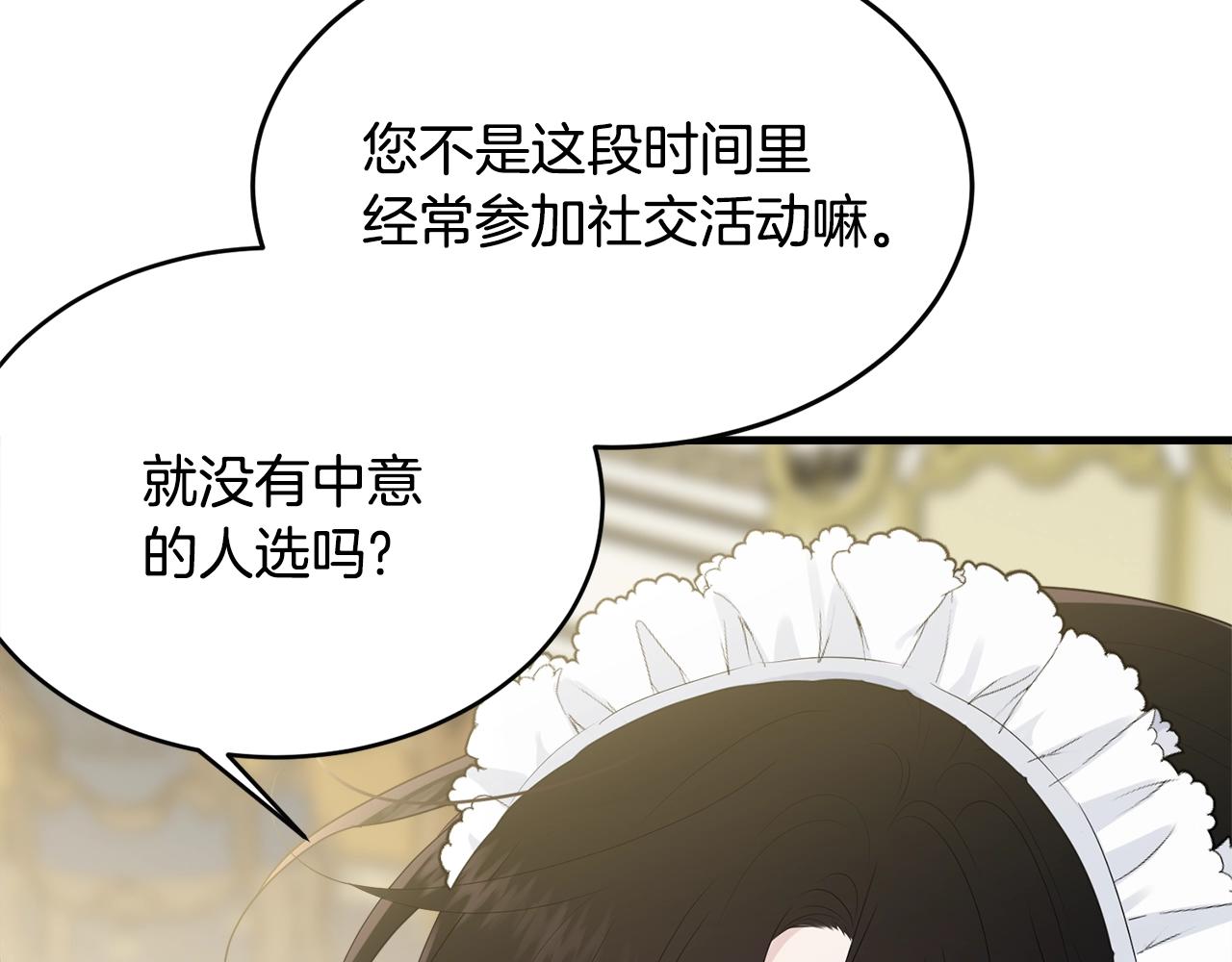 第56话 诱惑69