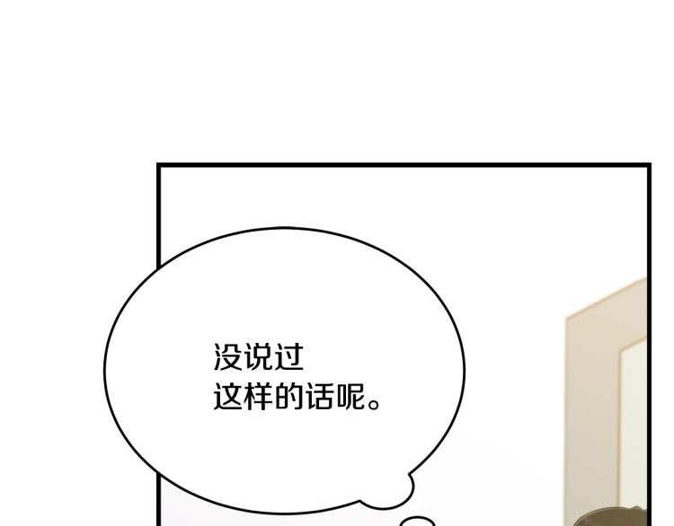 第46话 梦一般54