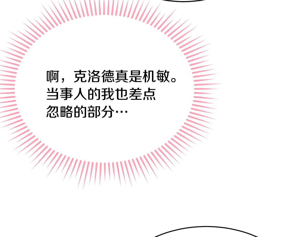 第78话 失败的吻？179