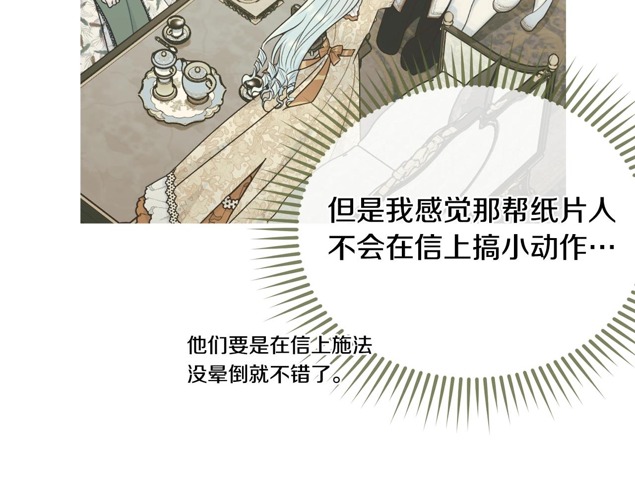 第83话接吻白痴22