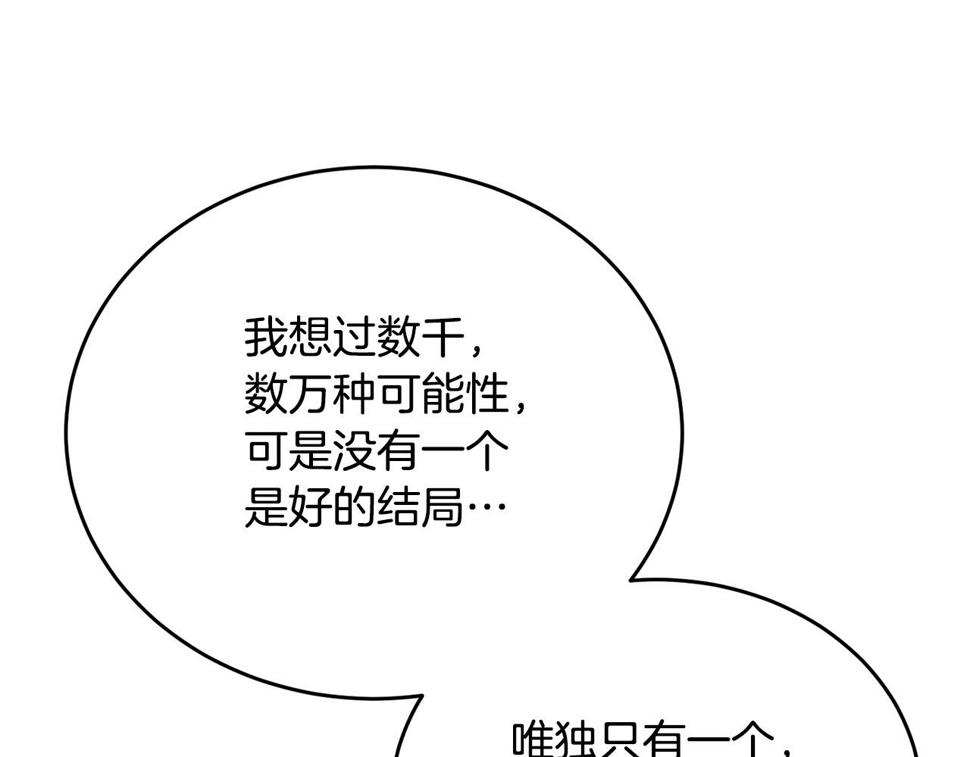 第116话 性命危机119
