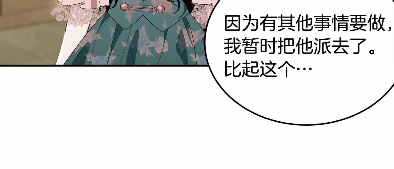 第82话隔手亲吻106