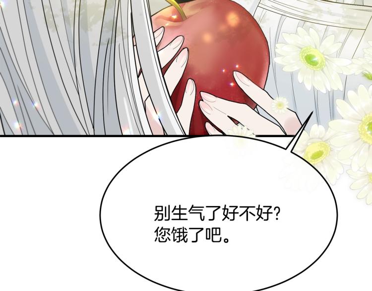 第4话 刷存在感82
