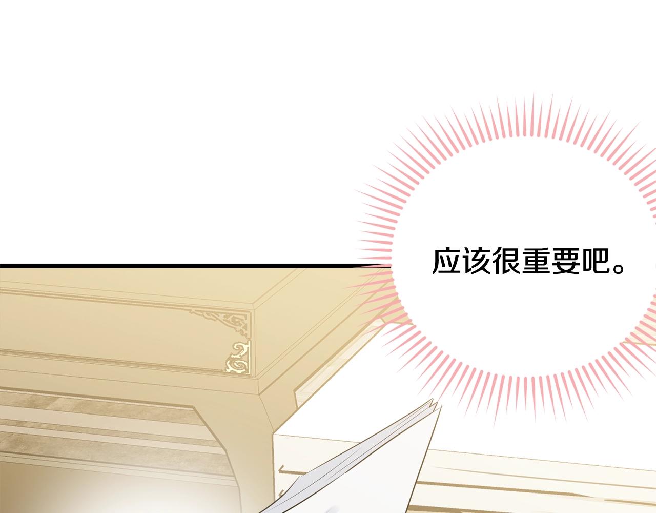 第61话 答应订婚176