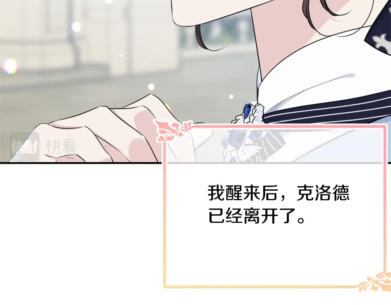 第78话 失败的吻？71