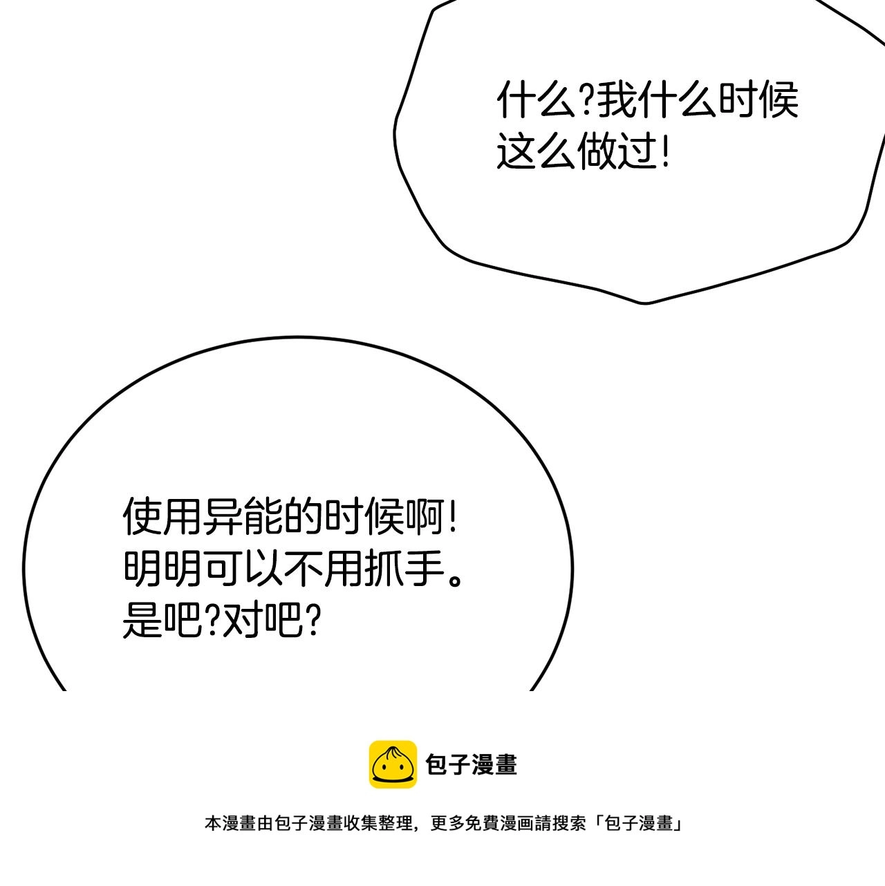 第75话 特别的人120