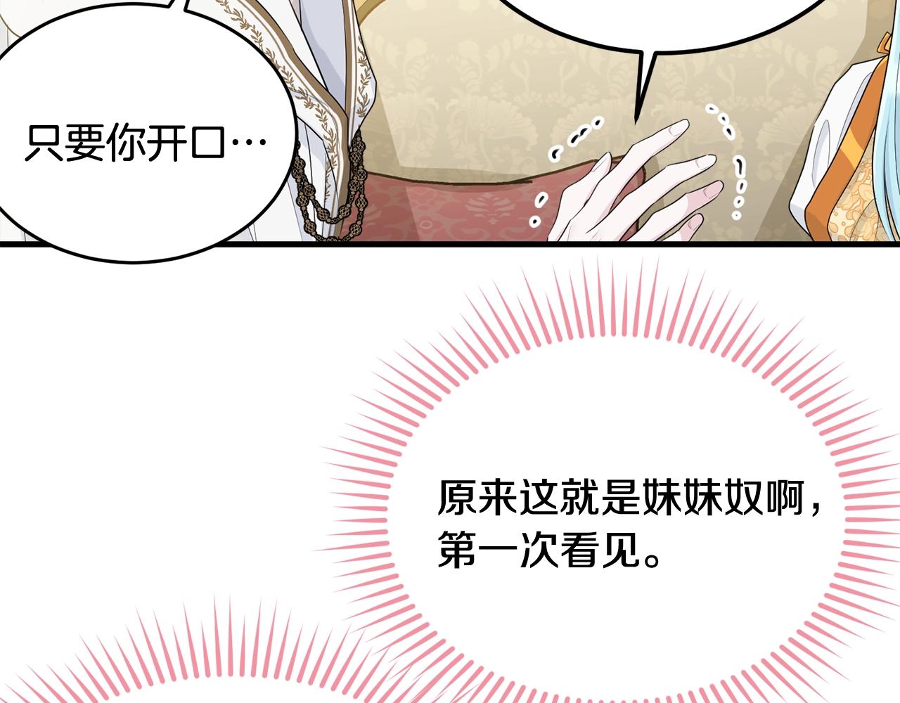 第65话 订婚174