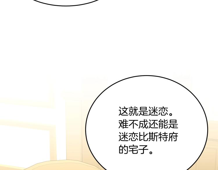 第38话 五年之后98