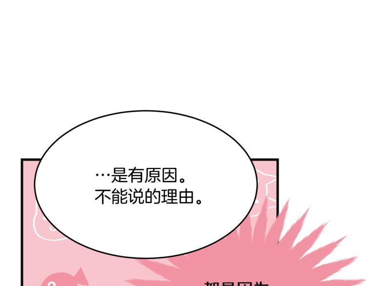 第38话 五年之后197