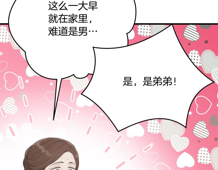 第48话 醋坛子4