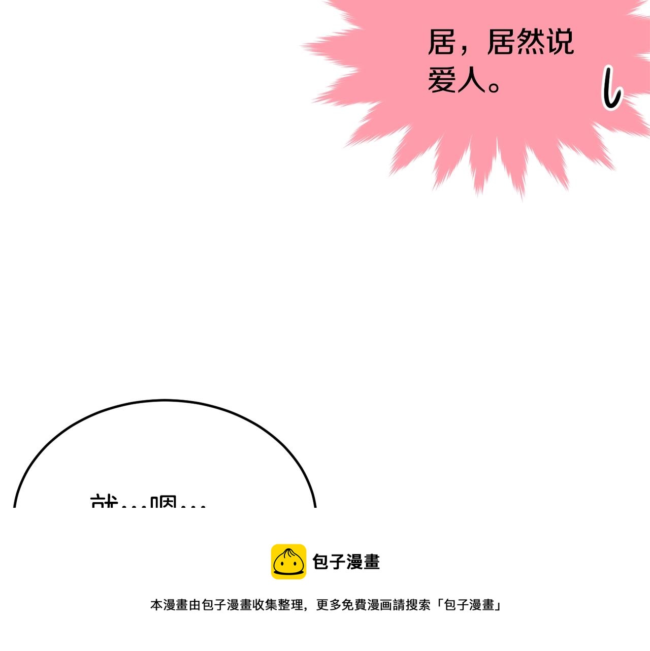 第二季完结篇 痛68